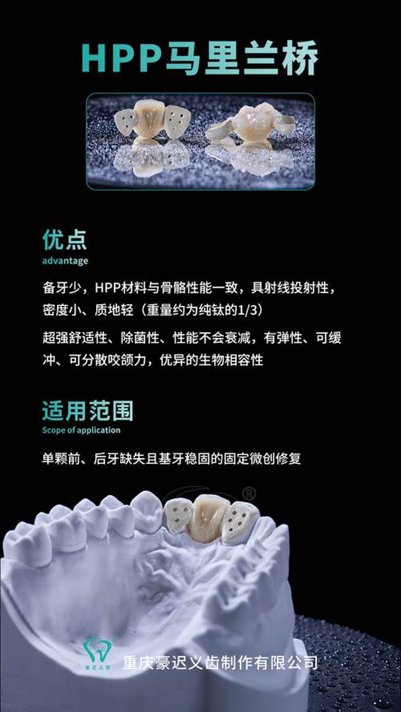 洛阳义齿加工行业动态解析